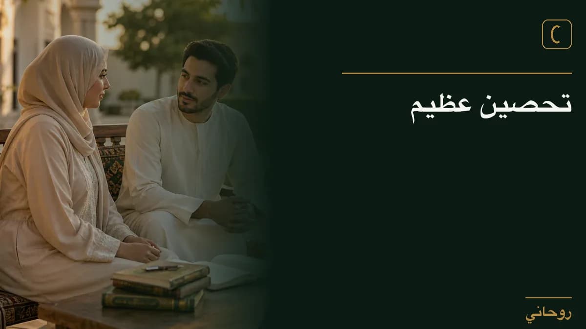 تحصين عظيم