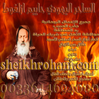 صورة الساحر اليهودي حاييم