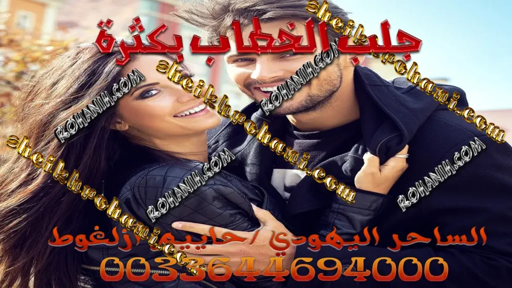 جلب الخطاب بكثرة
