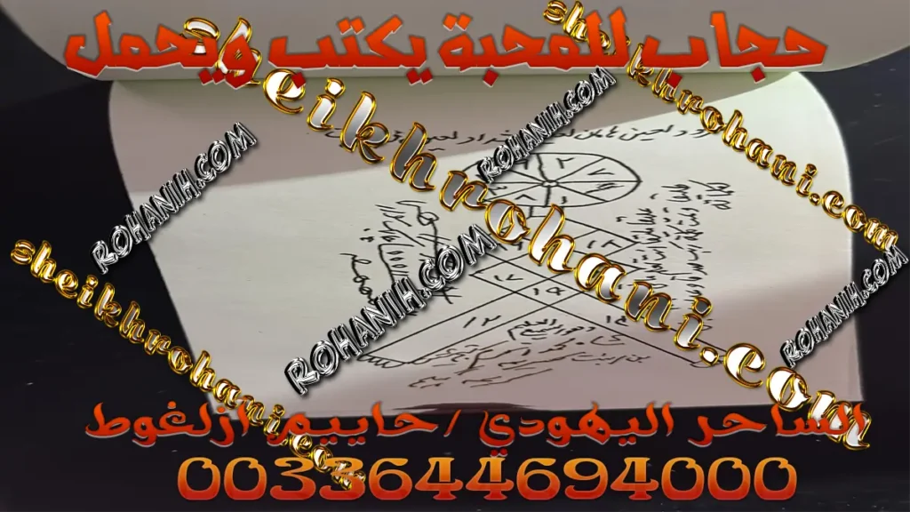 حجاب للمحبة يكتب ويحمل