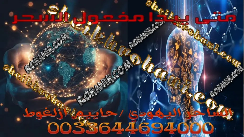 متى يبدا مفعول السحر