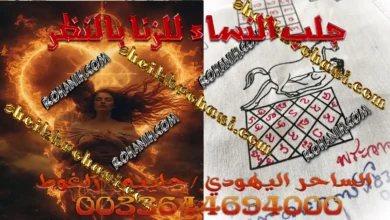 جلب النساء للزنا بالنظر