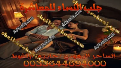 جلب النساء للمعاشرة