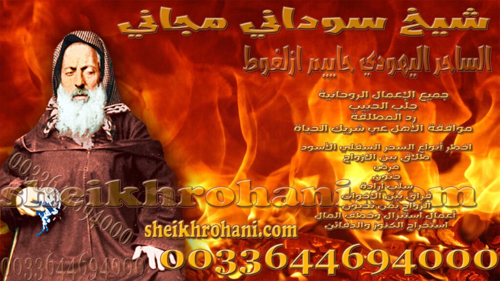 شيخ سوداني مجاني